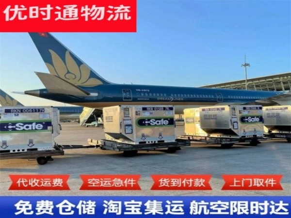 梅列到广州空运加急专线
